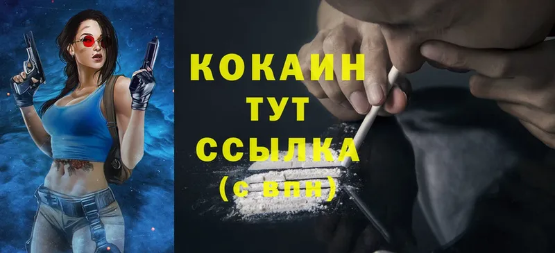 Cocaine Перу Заинск