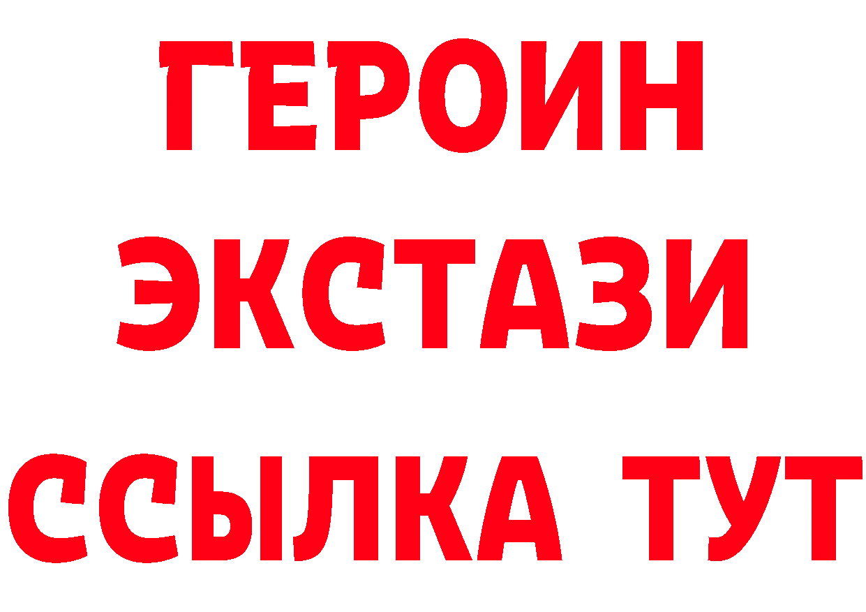 БУТИРАТ бутик зеркало сайты даркнета mega Заинск